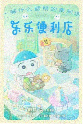 月夜直播 剧场版 铃芽之旅